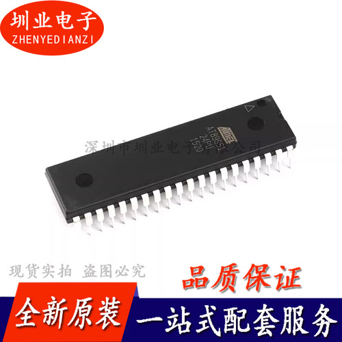 直插 AT89S51-24PU 8位闪存微控制器 DIP-40 单片机芯片 询价下单