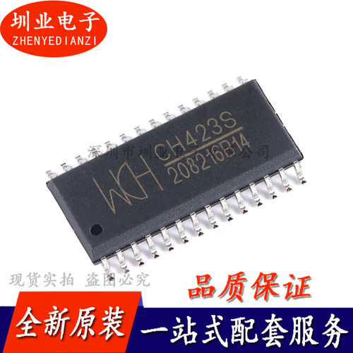 CH423S SOP-28封装 两线远程I/O扩展芯片 单片机集成IC 询价下单