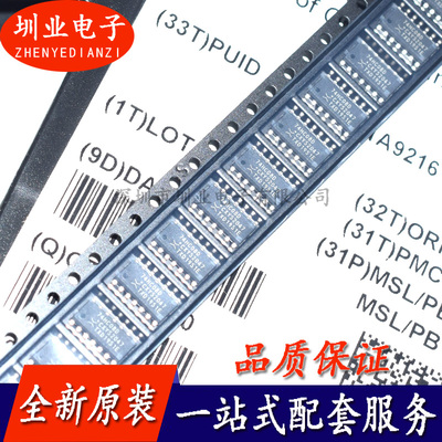 74HC08D,653 封装：SOP-14 芯片IC 电子元器件BOM表配单 询价下单