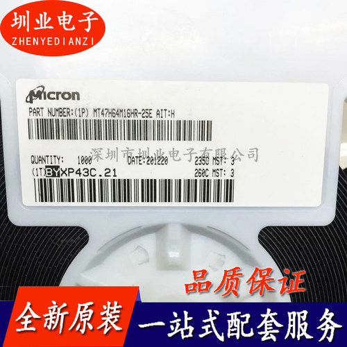 MT47H64M16HR-25E 封装BGA 集成电路芯片IC 电子元器件 询价下单