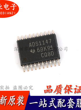全新原装ADS1148IPWR TSSOP28 模数转换芯片ADC ADS1148 询价下单