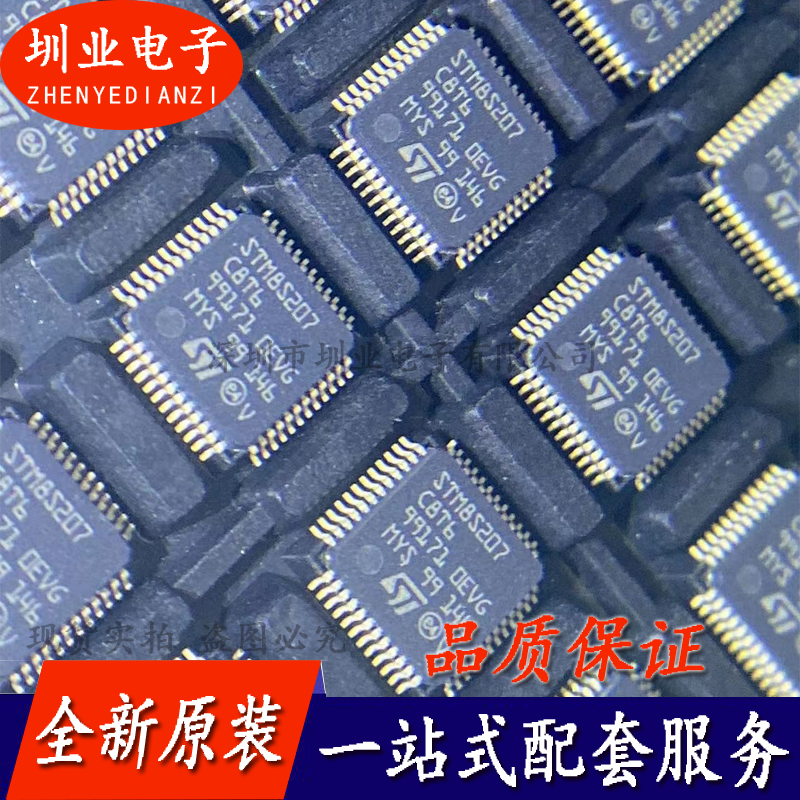 STM8S207C8T6 封装QFP48 集成电路芯片IC 电子元器件 询价下单