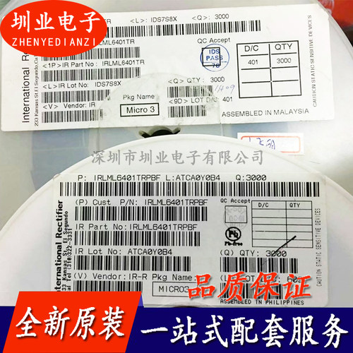 IRLML6401TRPBF 封装SOT23 集成电路芯片IC 电子元器件 询价下单