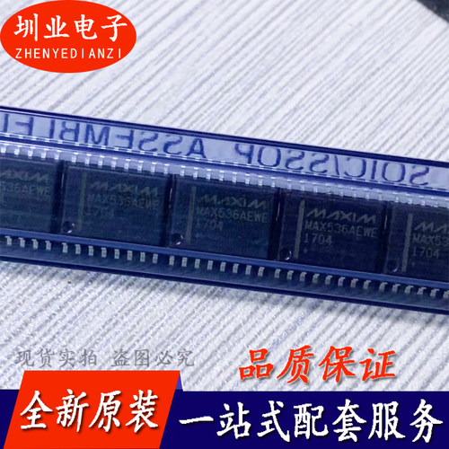 MAX536BCPE 封装DIP16 全新 集成电路芯片IC 电子元器件 询价下单