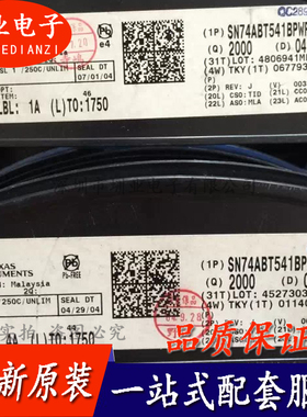SN74ABT541BPWR 封装TSSOP20 集成电路芯片IC 电子元件 询价下单