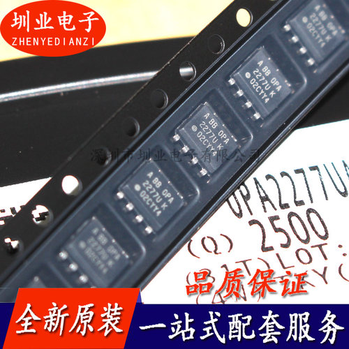 OPA2277U OPA2277UA/2K5 2277U 运算放大器芯片 封装SOP8