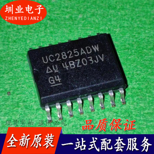 UC2825ADW UC2825DW SOP16封装 集成芯片IC 电子元器件 询价下单