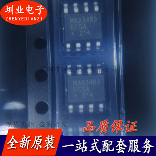 MAX3483ECSA 封装SOP-8 线路收发差分信号接收器RS-422/485接口IC