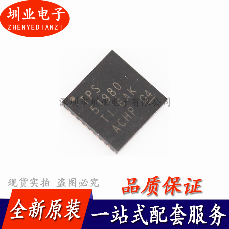 TPS51980RHBR TPS51980 51980 QFN32封装 全新原装 芯片 询价下单