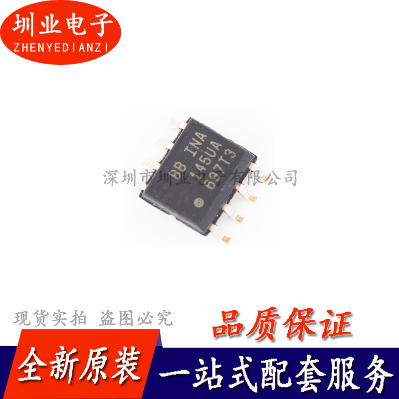 全新 INA145UA INA145U 差分运算放大器芯片IC 封装SOP8 询价下单