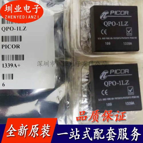 QPO-1LZ 封装DC-DO全新原装 集成电路芯片IC 电子元器件 询价下单
