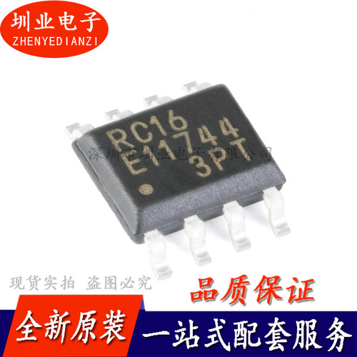 贴片 MB85RC16PNF-G-JNERE1 I2C接口FRAM铁电存储器芯片IC 询价下