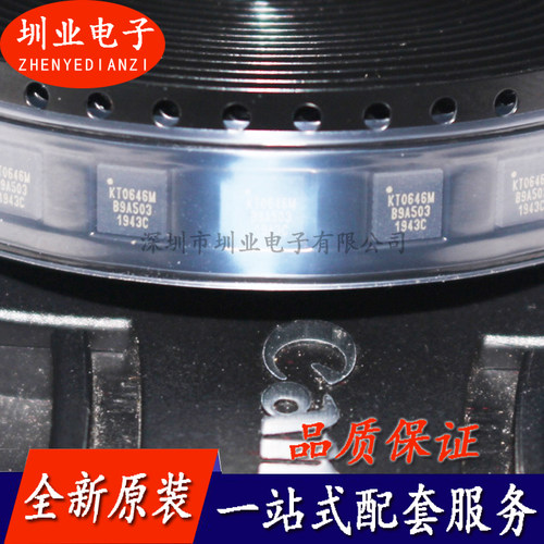 KT0646M UHF无线音频芯片 封装QFN24 麦克风接收/发射贴片IC 询价