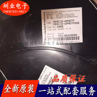 M24C16-WMN6TP 封装SOP8 集成电路芯片IC 电子元器件 询价下单