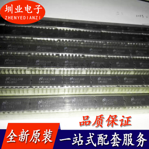 LM139J 封装CDIP14全新原装 集成电路芯片IC 电子元器件 询价下单