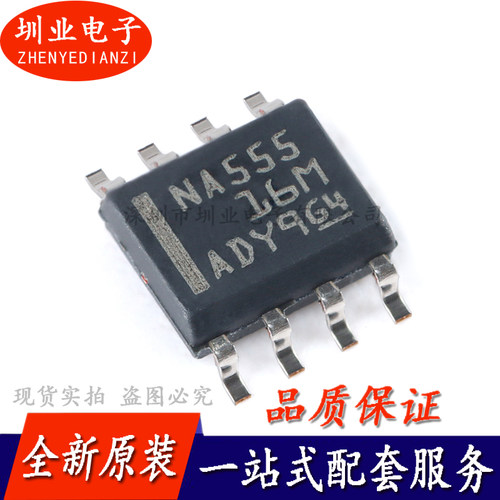 贴片 NA555DR SOIC-8 精密计时器芯片 集成电路单片机IC 询价下单