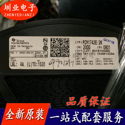 PCM1742E/2K 封装SSOP16 集成电路芯片IC 电子元器件 询价下单