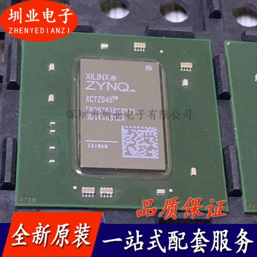 XC7Z045-2FBG676C 封装BGA 处理器/微控制器 单片机芯片 询价下单
