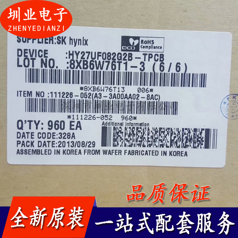 HY27UF082G2B-TPCB 封装TSSOP48 集成电路IC 电子元器件 询价下单