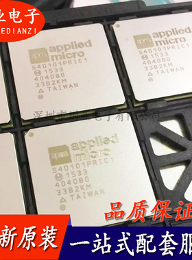 S40101PRIC1 封装FBGA 集成电路芯片IC 电子元器件配单 询价下单