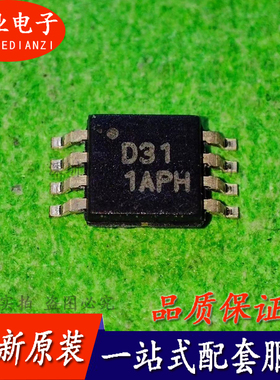 DAC8531E 丝印D31 MSOP8封装 集成电路芯片IC电子元器件 询价下单