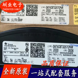SN74CBT3257CPWR 封装TSSOP16 集成电路芯片IC 电子元件 询价下单