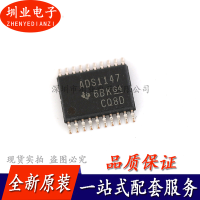 ADS1147IPWR TSSOP-20 模数转换芯片ADC ADS1147 全新IC 询价下单