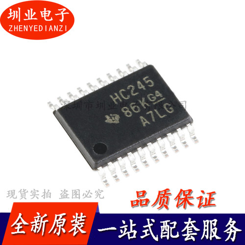 SN74HC245PWR TSSOP-20 三态输出八路总线收发器芯片IC 询价下单