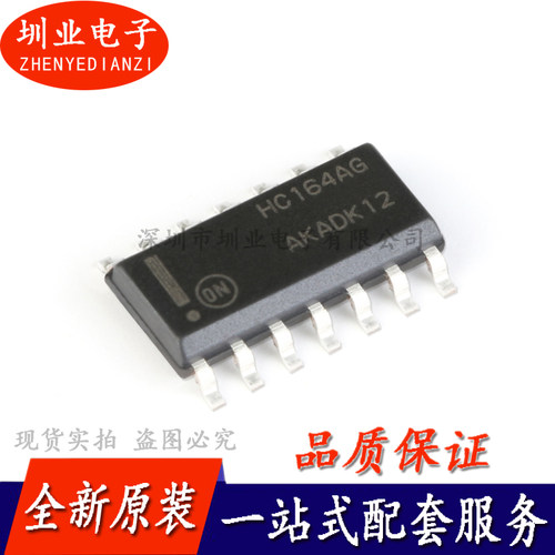 MC74HC164ADR2G SOIC-14 8位串行输入 逻辑芯片单片机IC 询价下单