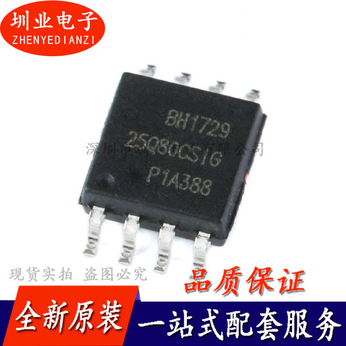 贴片 GD25Q64CSIG SOP-8 64Mbit SPI FLASH存储器芯片IC 询价下单