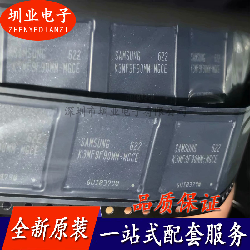 K3MF9F90MM-MGCE 封装BGA 集成电路芯片IC 电子元器件 询价下单