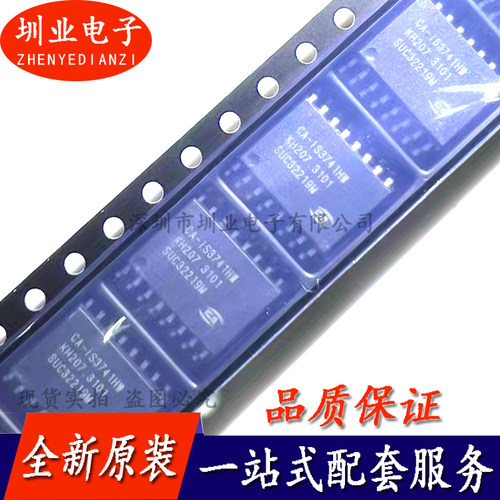 CA-IS3741HW 隔离器芯片 集成电路IC 贴片 SOIC-16封装 询价下单