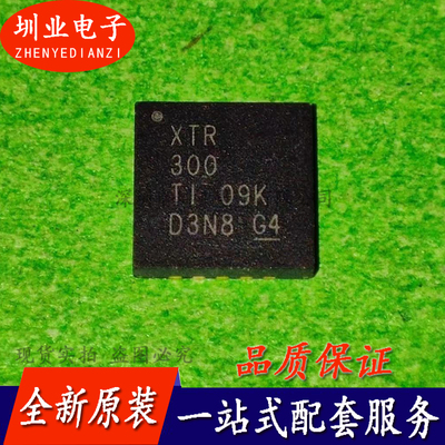 XTR300AIRGWR XTR300 QFN20封装 集成芯片IC 电子元器件 询价下单