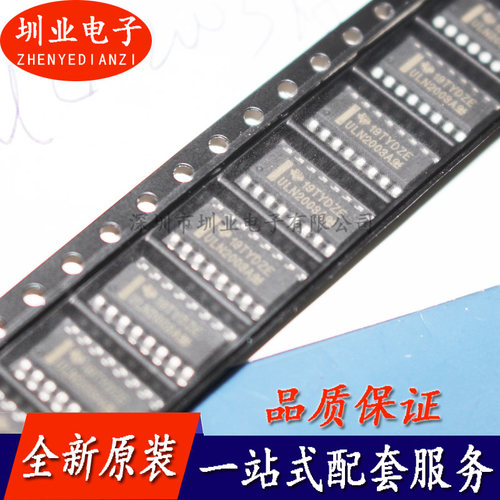全新 ULN2003A ULN2003ADR 贴片 达林顿晶体管阵列 SOP-16