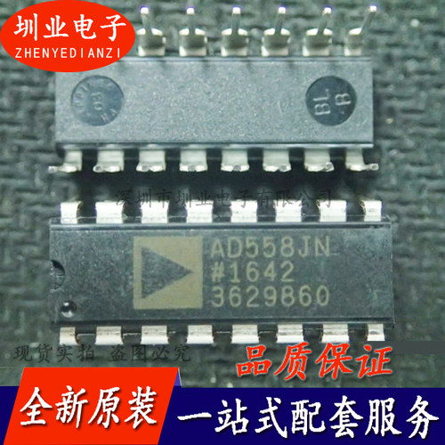 AD558JN 封装DIP 全新原装 集成电路芯片IC 电子元器件 询价下单