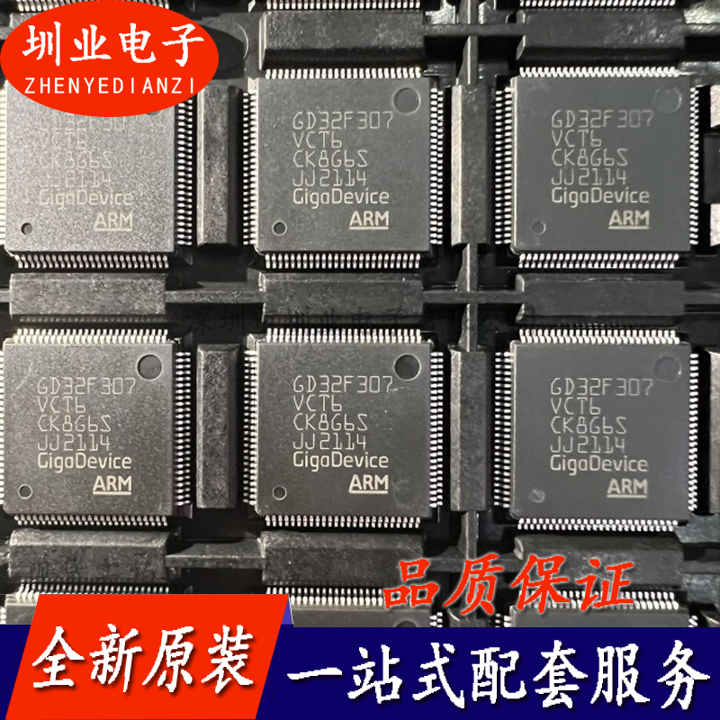 全新 GD32F307VCT6 QFP100 32位微控制器MCU单片机芯片 询价下单