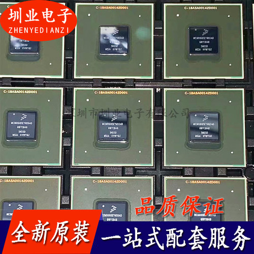 MCIMX605EYM10AC 封装BGA 集成电路芯片IC 电子元器件 询价下单