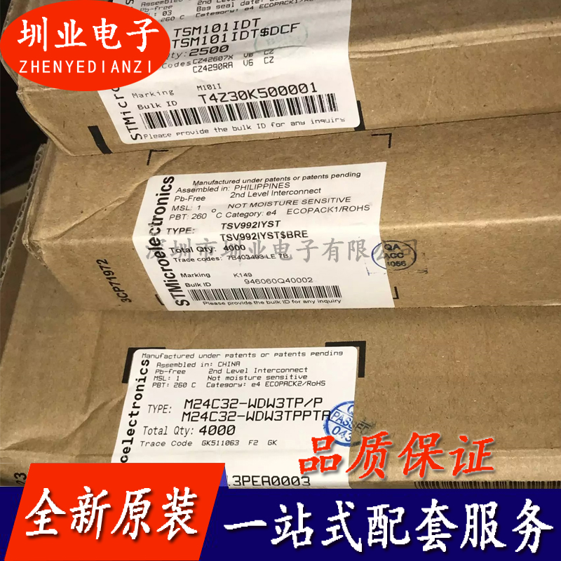 M24C32-WDW3TP 封装SMD 集成电路芯片IC 电子元器件配单 询价下单
