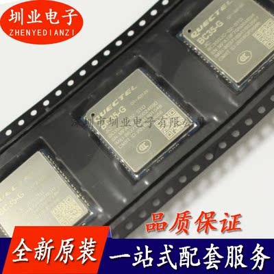 BC35GJC-02-STD LCC封装 集成电路芯片IC 电子元器件 询价下单