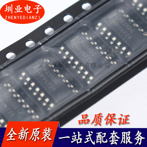 LM339DR2G SOP-14 贴片 低功耗四路电压比较器芯片IC 询价下单
