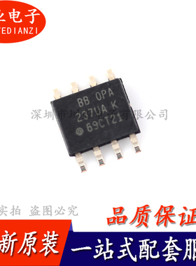 OPA237UA 贴片SOP8 精密运算放大器芯片IC OPA237UA/2K5 询价下单