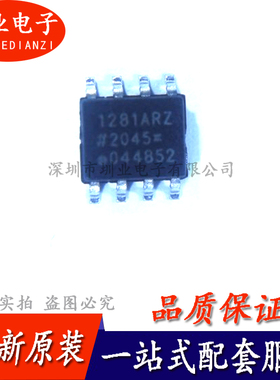 ADUM1281BRZ ADUM1281ARZ ADUM1281CRZ SOP8封装 芯片IC 询价下单