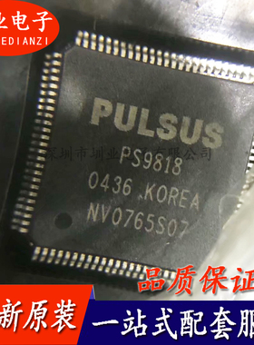 PS9818 封装QFP全新原装集成电路芯片IC 电子元器件配单 询价下单