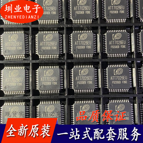 全新原装 ATT7026EU ATT7026EU-N 电量计芯片 贴片QFP44 询价下单