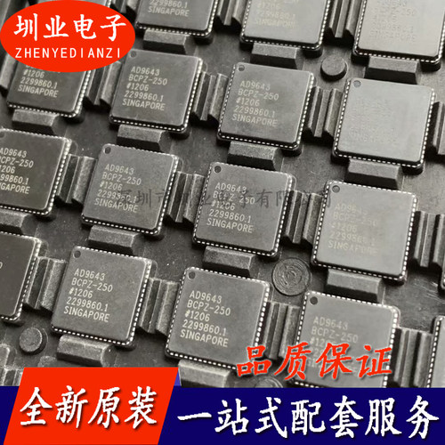 AD9643BCPZ-250 封装QFN 集成电路芯片IC 电子元器件 询价下单