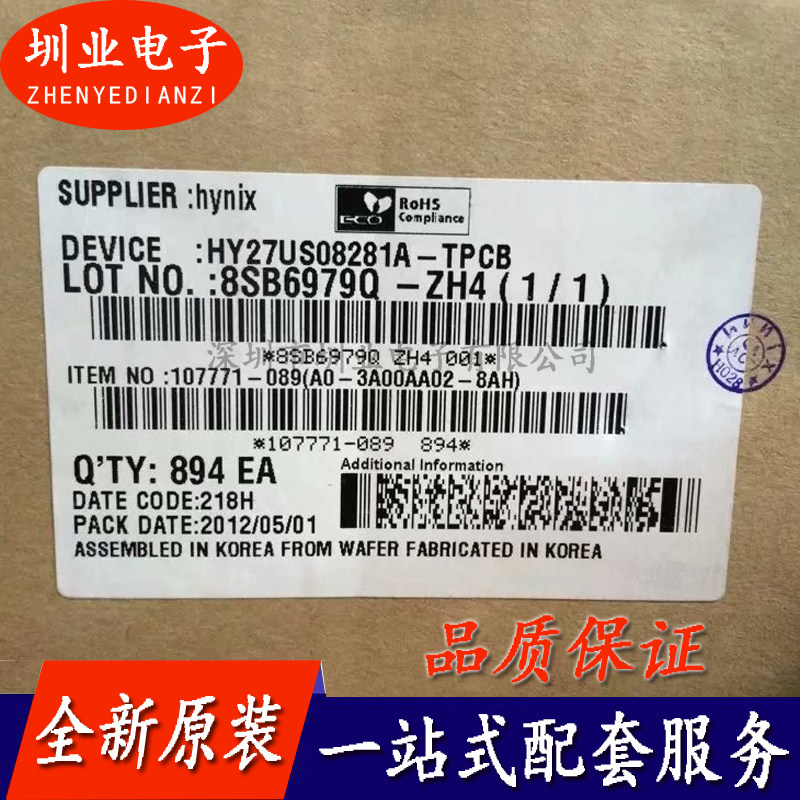 HY27US08281A-TPCB 封装TSOP48 集成电路芯片 电子元件 询价下单