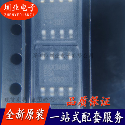 MAX3486ESA SOP8封装 全新原装 集成电路IC 电子元器件 询价下单