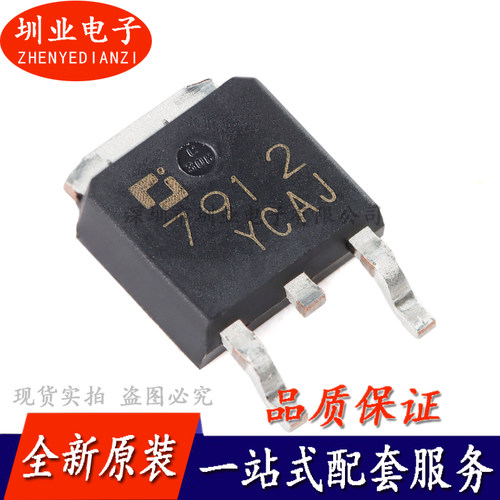 CJ7912 TO-252-2 12V 1.5A 三端负电压调节器稳压器芯片 询价下单