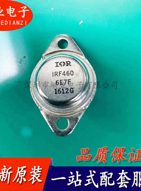 IRF460 封装TO3P 全新原装 集成电路IC 电子元器件配单 询价下单