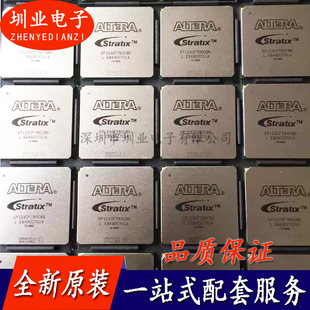 EP1S30F780C8N 封装BGA 集成电路芯片IC 电子元器件配单 询价下单
